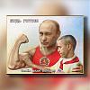 Click image for larger version. 

Name:	KNUS_PB_obama-putin_500x500.jpg 
Views:	307 
Size:	54.3 KB 
ID:	61379