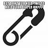 Click image for larger version. 

Name:	safety diaper pin.jpg 
Views:	198 
Size:	16.1 KB 
ID:	67961